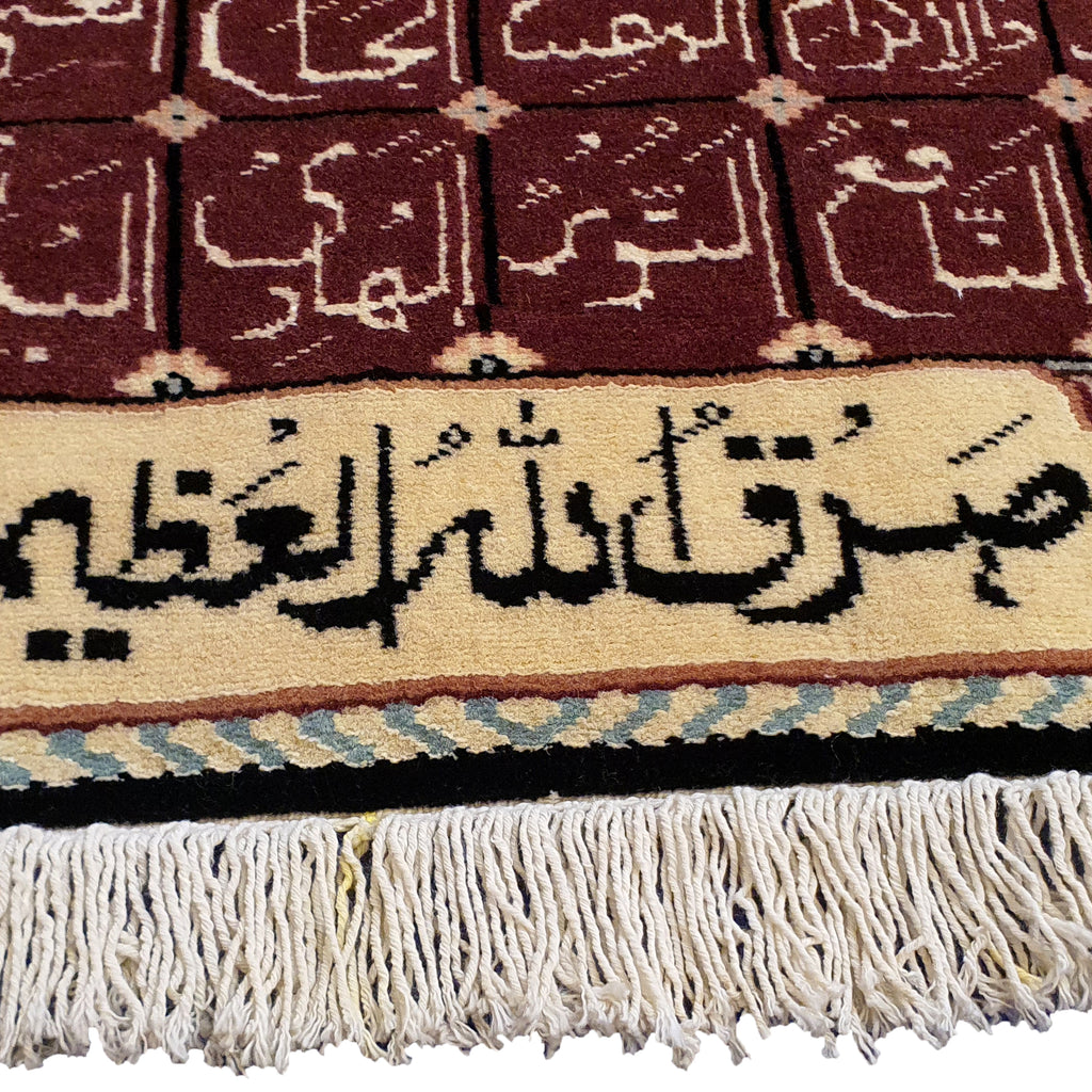 99 Name Of Allah Silk & Wool - AR2546