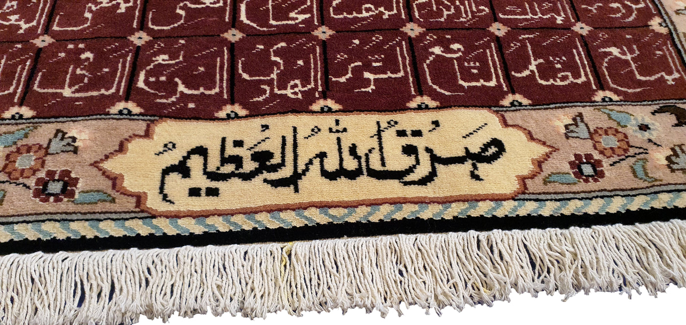 99 Name Of Allah Silk and Wool - AR2546