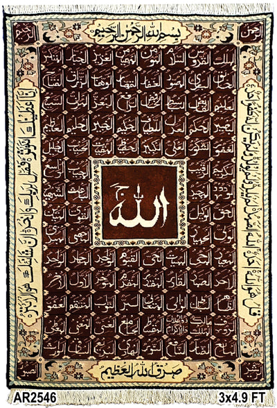 99 Name Of Allah Silk and Wool - AR2546